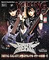 YOUNG GUITAR (ヤング・ギター) 2019年 11月号