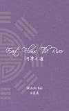 East Flows The River: 河梁之谊