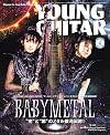 YOUNG GUITAR (ヤング・ギター) 2020年 04月号