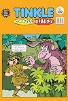 Tinkle Double Digest (No 187)