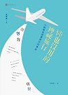 懂也沒用的神祕旅行：小說家金英夏旅行的理由
