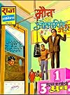 5. मौत का ओलंपिक