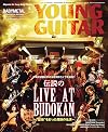 YOUNG GUITAR (ヤング・ギター) 2021年 6月号