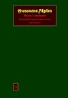 Grassmann Algebra: Volume 2: Extensions