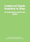 Commercial Dispute Resolution in China: An Annual Review and Preview 2023