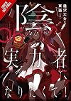 The Eminence in Shadow, Vol. 6 (light novel) (Volume 6) (The Eminence in Shadow (light novel), 6)