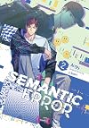 Semantic Error (comic), Vol. 2 (Semantic Error (comic), 2)