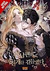 I Tamed My Ex-husband’s Mad Dog, Vol. 3 (I Tamed My Ex-husband’s Mad Dog, 3)