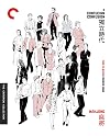 A Confucian Confusion / Mahjong: Two Films by Edward Yang