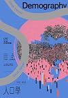人口學: 牛津非常短講016 (左岸科學人文) (Traditional Chinese Edition)