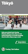 Tokyo: Nella nuova Guida Verde Touring: Shinjuku, Shibuya, Ueno, Ginza, la baia I palazzi del potere, le vie dello shopping Musei insoliti, ciliegi, manga e anime (Guide Verdi del Mondo)